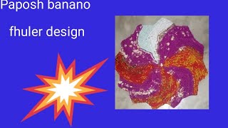 paposh banano video fhuler design [upl. by Elocim567]