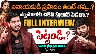 WCM Pastor Kiran Paul Exclusive Interview  Journalist Kranthi  KRTV [upl. by Erehs]