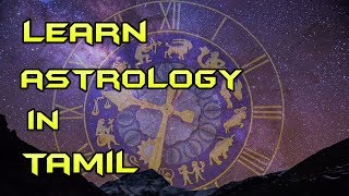 ஜோதிட பாடம் 1  Learn astrology in tamil 1 [upl. by Akimas]