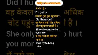 daily use sentences। Spoken English Sentences englishpracticelearnenglish [upl. by Eugeniusz]