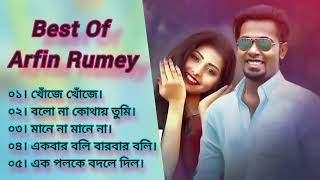 Best Of Arfin Rumey  Arfin Rumey Bangla New Song  Arfin Rumey Hits Bangla Songs song viral [upl. by Hsetih]