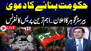 Chairman PTI Barrister Gohar Important News Conference  SAMAA TV [upl. by Ailil]