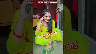 Customer care wali ☎️👨‍❤️‍💋‍👨 मैडम से प्यार funny comedy bhojpuri love ytshorts YouTube best sh [upl. by Neelyt]