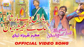 Yaaran De Yaar Shala  Mazhar Shahzad Tedi  New Saraiki Song 2023 [upl. by Desai]