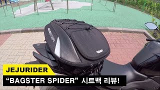 24JEJU RIDER BAGSTER SPIDER SEAT BAG 살펴보기  G310R amp MT03 [upl. by Acilegna924]