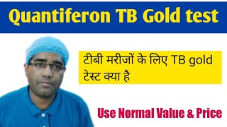 Quantiferon TB Gold test in Hindi  टीबी मरीजों के लिए TB gold टेस्ट क्या है  Result amp Normal value [upl. by Joelle]