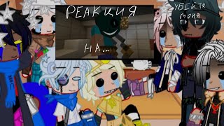 🧸 Реакция наНАЙТМЕР КАМЕНЩИК⛏️6 quotГигиза шагиГИГИquot  gachaklub\ [upl. by Kera]