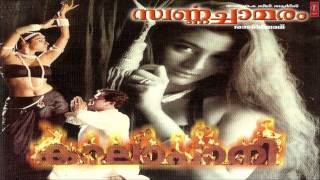 Maarikkoodinnullil Full Song Audio  Kalapani Malayalam Movie Songs  Mohan Lal Tabu [upl. by Ortensia]