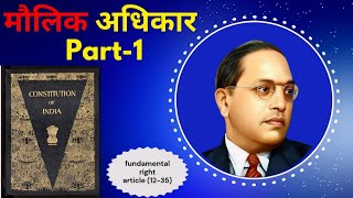 Fundamental Rights in Indian Constitutionmaulik adhikar [upl. by Bibah229]