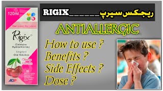 Rigix syrup uses in urdu  cetrizine Hcl  For allergy  uses side effects moa how to use [upl. by Etteyafal680]