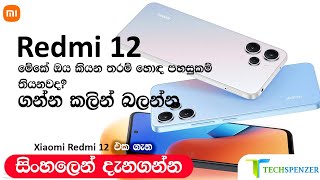 Redmi 12 Smartphone Sinhala Review Full Specifications Unboxing Price in Sri Lanka [upl. by Shepp184]