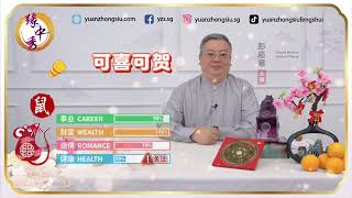 2024 Rat Zodiac Forecast 生肖属鼠运程 by Grand Master Hillary Phang [upl. by Wilinski218]