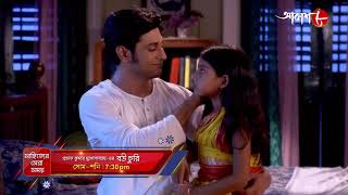 বউ চুরি  সাহিত্যের সেরা সময়  Bou Churi  Dramatic Scene  2024  Bengali Serial  Aakash Aath [upl. by Asinla]