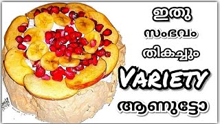 മഞ്ഞുപോലൊരു കേക്ക് 😋 l Pavlova cake recipe l Pavlova cake recipe in malayalam l How to make pavlova [upl. by Betthel]