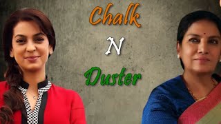 chalk n duster full movie HD [upl. by Rise]