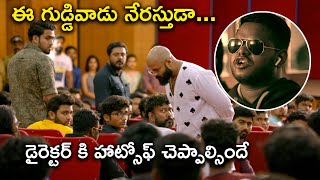 ఈ నలుగురిలోనే జోకర్ ఒకడై ఉంటాడు  Pretham2 Psychological Movie  Jayasurya  Amith Chakalakkal [upl. by Annmaria]