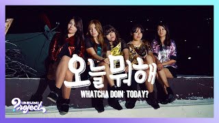 KPOP DANCE COVER 4minute 포미닛 quot오늘 뭐해 Whatcha Doin Todayquot  Ireumi Project [upl. by Brant]