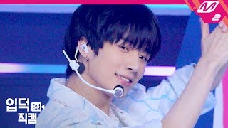 입덕직캠 TXT 범규 직캠 4K ‘어느날 머리에서 뿔이 자랐다CROWN’ BEOMGYU FanCam  TXT Comeback Show [upl. by Hsot]