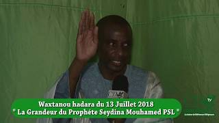 CHERIF IBRAHIMA AIDARA AT TIDJANI SUR WALF TV [upl. by Korney]