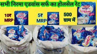 all Nirma advance detergent powder ka wholesale rateसभी निरमा एडवांस डिटर्जन पाउडर का होलसेल रेट [upl. by Gerri]