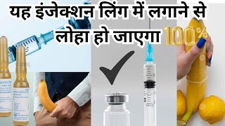 लिंग में होगा पूरा तनाव 100ImpotenceERECTILE DYSFUNCTION100 TREATMENT PAPAVERINEsex treatment [upl. by Alah454]