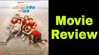 Networker Baire Movie Review [upl. by Nimrac]