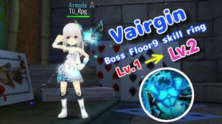 Avabel Lupinus  Skill ring Boss f9 [upl. by Israeli]