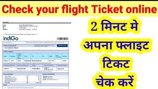 Flight ticket kaise check kare  How to check flight ticket  Flight pnr kaise check kare  PNR [upl. by Ahsieki]