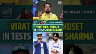 VIRAT KOHLI MINDSET IN TESTS VS ROHIT SHARMA viratkohli rohitsharma [upl. by Celestia383]