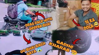 Drag Race with Deepak 🥰☺️ Activa vs Splendor Bech gaya mar jata 😱 [upl. by Zoilla]