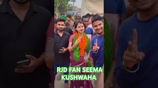 RJD FAN SEEMA KUSHWAHA 🙏🙏👑🙏💚🙏🙏🙏👑🙏🙏🙏🙏🙏👑🙏🙏🙏👑🙏🙏👑🙏🙏👑 [upl. by Eceinal]