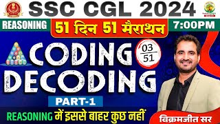 🔥Day 03  Coding Decoding  SSC CGL MTS 2024  51 Din 51 Marathon  By Vikramjeet Sir ssc [upl. by Ydniw]