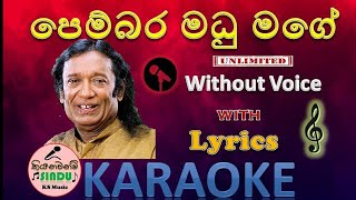 පෙම්බර මධු මගේ  Pembara Madu Mage Karaoke  Without Voice [upl. by Ayekahs]