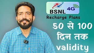 BSNL Unlimited Recharge Plan  BSNL New Recharge Plan 2024 [upl. by Arihas895]