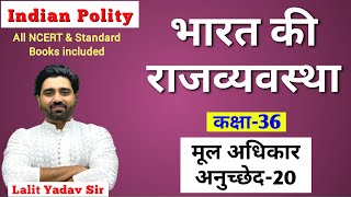 M Laxmikanth Indian Polity 7th Edition Chapter 8 Fundamental Rights Part 10 For Hindi Medium  Lalit [upl. by Mersey]