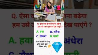 ias interview questions UPSC 📚 PMSC GK QUESTIONS intresting ias quiz Shorts ias upsc ips [upl. by Malcah]