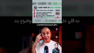 ارادوا عمل مقلب في الجمهور فكلفهم 500000 shorts​​oshasalah shortsvideo [upl. by Lede]