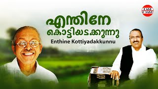 Enthine Kottiyadakkunnu  ONV  Umbayee  Vijayan East Coast Paduka Saigal Padoo  Malayalam Ghazal [upl. by Volding]