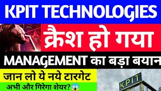 KPIT TechnologiesKPIT Technologies share KPIT Technologies shares slump 15 KPIT Tech slumps 15 [upl. by Gnuhn]