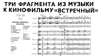 Score Shostakovich  Music from quotThe Counterplanquot Op 33 [upl. by Ronni4]