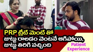 Best Results With PRP Treatment For Hair Loss And Hair Regrowth by Dr RAJESHWARI Hair Expert [upl. by Novak]