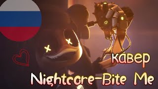 NightcoreBite Me AMVEDIT Lyrics на русскомДроны Убийцы [upl. by Vallery797]