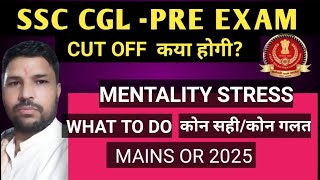 SSC CGL PRE result wait creat mental stress for aspirants [upl. by Sirovat883]