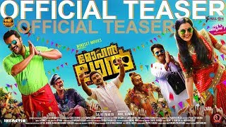 Mohanlal Malayalam Movie Teaser  Manju Warrier  Indrajith Sukumaran  Sajid Yahiya [upl. by Forelli]