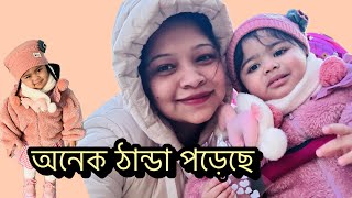 UK Life দুষ্টু তুবা নার্সারি থেকে আসতেই চায়নাএভাবে টুনা কাবাব খেয়ে বলবেন কেমন লাগেDaily Vlog [upl. by Thebault]