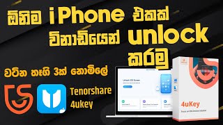 ඕනිම i phone එකක් විනාඩියෙන් unlock කරමු  Unlock any i phone  Tenorshare  4ukey  SL TEC MASTER [upl. by Vinita]