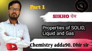 Sikho chemistry ll PART1 ll Properties of solid state Liquid state and gaseous state ll [upl. by Franckot]