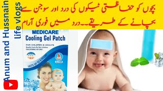 How to use cooling gel patch  honest review Fever colling patch for baby vaccination [upl. by Byrdie]