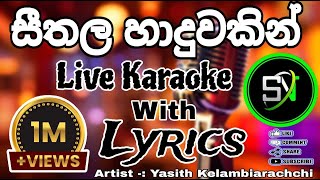 සීතල හාදුවකින් සරසවිය Live Karaoke  Without Voice [upl. by Ssegrub303]