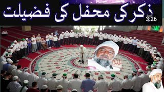 zikr ki mehfil k adab  gohar shai  imam mahdi  islamic vedios  ilmulihsan tasawwufEsufia [upl. by Lachance]